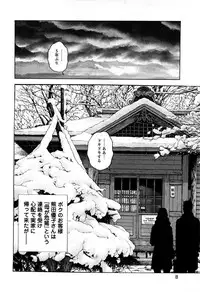 [U-Jin] Angel - The Women Whom Delivery Host Kosuke Atami Healed ~Season II~ Vol.05