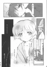 (C62) [aya (Tomohisa Yutaka)] Ai Ao Doujinchi (Ai Yori Aoshi)