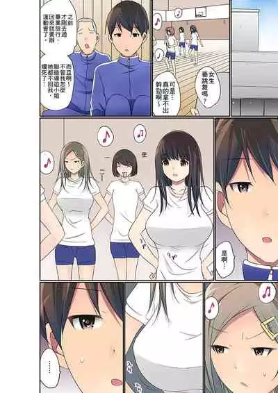 Manchira shiteru JK o Hakken shita node Gakuen Nai de Choukyou shite mita | 暴露狂女子高中生的日常生活 學校內的變態調教 Ch.1-28
