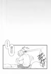 [6ZONE (Somemura)] Sentimental Complex (Durarara!!)