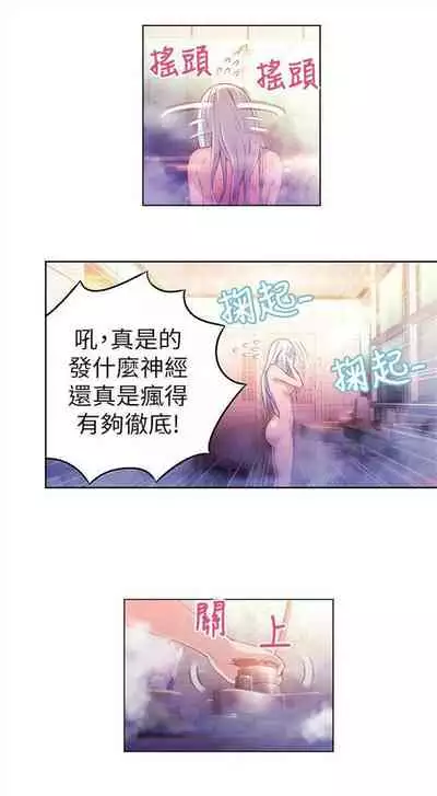 [週日] [朴亨俊 & 李元植] 超導體魯蛇 1-56 官方中文（連載中）