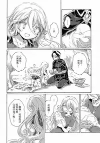 (C93) [Nyan Nyan Nyan! (Ogawa Hidari)] Inochi no Kakera (Made in Abyss) [Chinese] [沒有漢化]