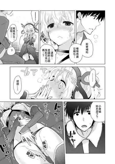 [Shiina] Noraneko Shoujo to no Kurashikata | 與野貓少女一起生活的方法 Ch. 22-30 [Chinese] [禁漫漢化組]