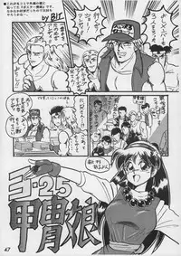 (CR17) [Kacchuu Musume (Various)] Kacchuu Tsuushin Vol. 15