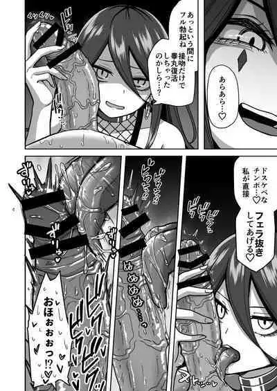 Futanari Mugen Zecchou Jigoku