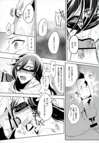 [キャベツキング太郎 (MOAI,イースター☆タガミ)] 男子高校生奴隷契約 (刀剣乱舞)