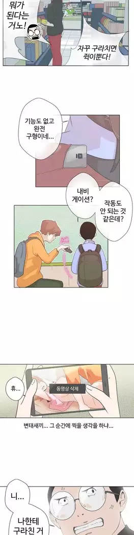 Love Navigator Ch.1-15