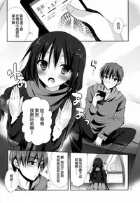 (CT25) [SEM;COLON, moco chouchou (Mitsu King, Hisama Kumako)] mocolon:SP [Chinese] [空気系☆漢化]