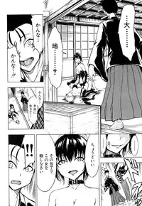 [Hakaba] Kedamono no Ie