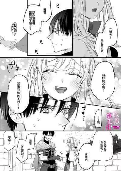 [ENVY] Zettai Ikasareru Ero Trap Dungeon ~Kokou no Kenshi-sama to Watashi no Boukenki~ | 色情陷阱的地下城绝对会让你高潮的～高傲的剑士与我的冒险记～ 1-3 [Chinese] [橄榄汉化组]