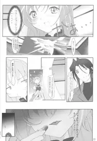 (C63) [aya, Chibikko Kaizoudan (Tomohisa Yutaka)] apricot agate ~ Eku-chan side (Kiddy Grade)
