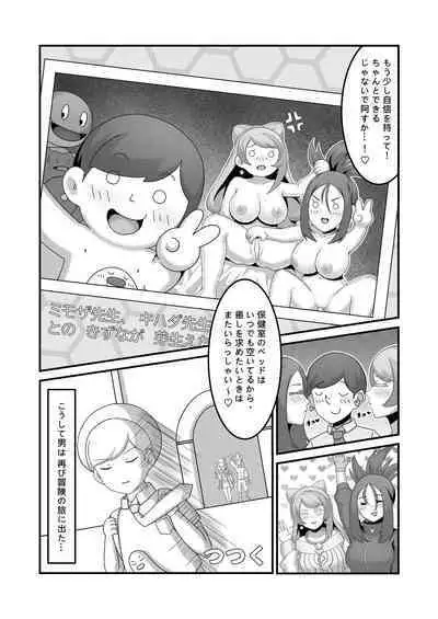 Sex after Versus？ - ミモザ & キハダ