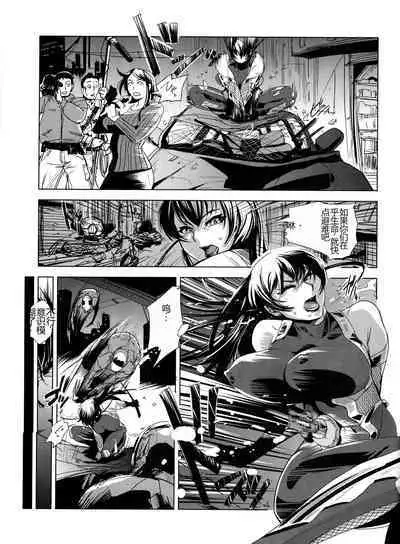 Taimanin Asagi Comic Anthology