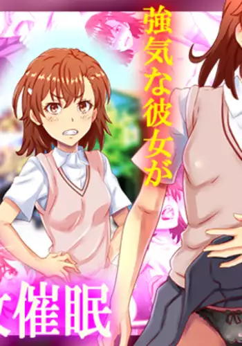 彼女の夢が想定外すぎた件 (D.C. -ダ・カーポ-)