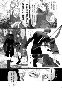 [Goma Saba (Natsuo Monaka)] Na mo Naki Senshi no Requiem [Digital]