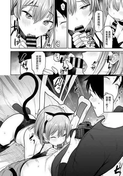 [Azuse] SotsuAl Cameraman to shite Ichinenkan Joshikou no Event e Doukou Suru Koto ni Natta Hanashi Ch. 1-12 [Chinese] [裸單騎漢化]