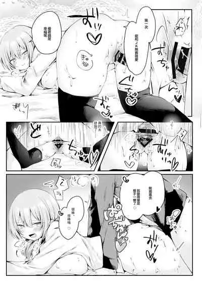 Netoge de Shiriatta Suki na Ko no, Bitch na Onna Tomodachi ni Gal NTR sareru Hanashi | 在網路遊戲裡認識的喜歡的人被碧池朋友給逆NTR了
