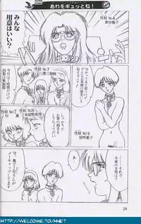 [Re-Axis] Shukan Seinen Sunday Special Edition (Urusei Yatsura) (updated)