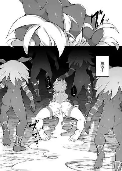 [Karouke (Karou)] Shingeki no Hilichurl ~Tabibito Hokaku Hen~ Lumine, The End of Travel~ (Genshin Impact) [Chinese] [补丁布丁汉化组E] [Digital]