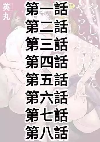 (J.GARDEN49) [にわにはにわ (大庭)] ouroboros dildos -after story- | 烏洛波洛斯的共鳴 後篇 [Chinese] [Uncensored] [Digital]