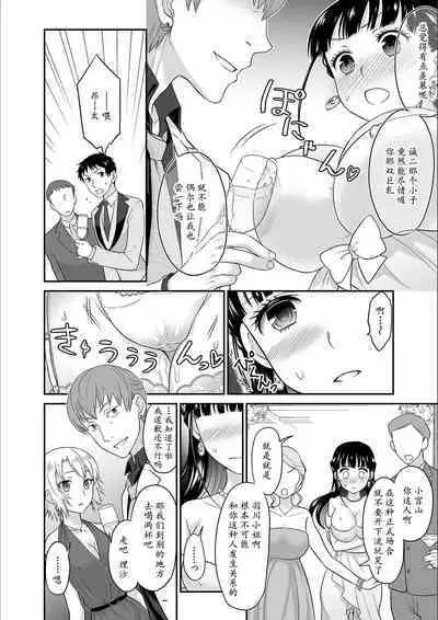 Kare to no Sex ja Ikenai kara... Atashi no Koko ni Irete Hoshii no... Ch.1-7