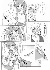 (Mimiket 18) [Anzu Syrup (Shoji Yatsuki)] Horo yoi, Ookami kibun (Spice and Wolf)