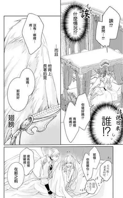 out bride —异族婚姻— 01 Chinese [拾荒者汉化组]