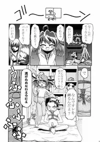 (C62) [Gambler Club (Kousaka Jun)] Kugimiya Festival (Pita Ten, Rizelmine)