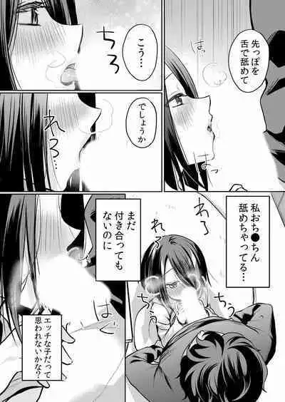 Namaiki JK ni Nakadashi Choukyou ~Mechakucha ni Tsuite, Oku no Hou ni Dashite Ageru ne ch.16-37