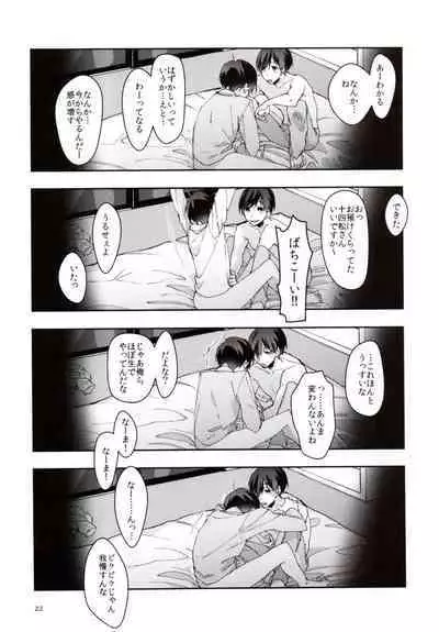 Peeping the whole story of the sweet night of the eldest brother and the fifth son