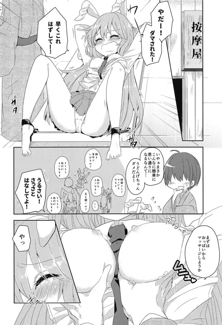 Touhou Anmaroku