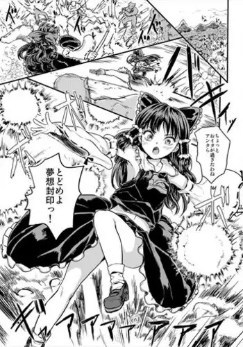 [Monday's Brenda] Kupa Miko (Kuma Miko) [Digital]