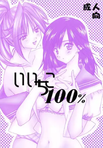[Tomato(ccccc)] Wa namaru 100-ten, yoku dekimashita!| 花丸100分、你干得漂亮！ [Chinese] (Jujutsu Kaisen) [男女搭配干活不累五人汉化]