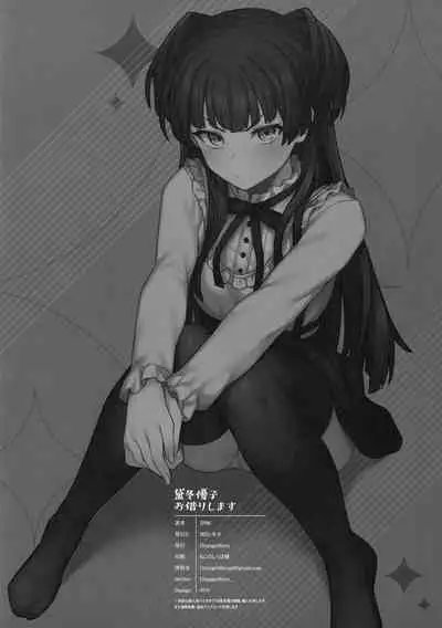 [OrangeMaru (JP06)] Mayuzumi Fuyuko Okarishimasu | Rent-A-Fuyuko (THE iDOLM@STER: Shiny Colors) [English] [obsoletezero]