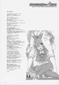 [Sekai Kakumei Club (Ozawa Reido)] Keiyakusuru nara Anshin to Jisseki no TO-A Mahou Shoujo wo (Suite Precure)