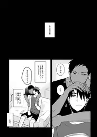 [archea (Sasagawa Nagaru)] Kagami-kun no Ero hon 7 Gobusata no Kare mo Kore de Ippatsu Marude Kemono no Youna Hatsujou Sekkusu senyou Biyaku (Kuroko no Basuke) [Digital]