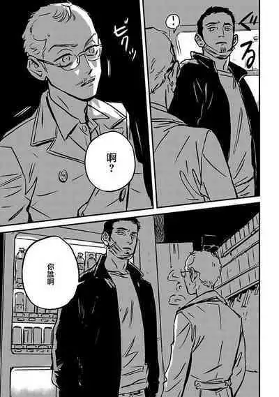 Sleeping Dead | 活死人 Ch. 1-4