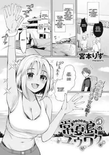 …Nakunakunaishi ! | …才不是没有不要呢！