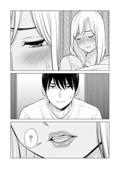 ヌレアネ ～バツイチの姉とSEXをした夏の夜～