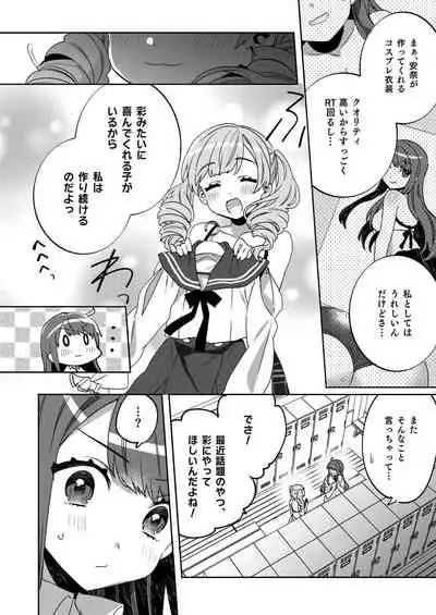 Konpou Shoujo 4