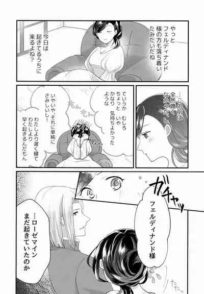 Onnagokoro To Yoru No Hon