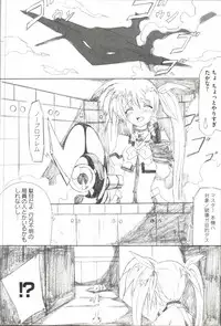 [Anthology] Mahou Shoujo LyriNana (Mahou Shoujo Lyrical Nanoha)