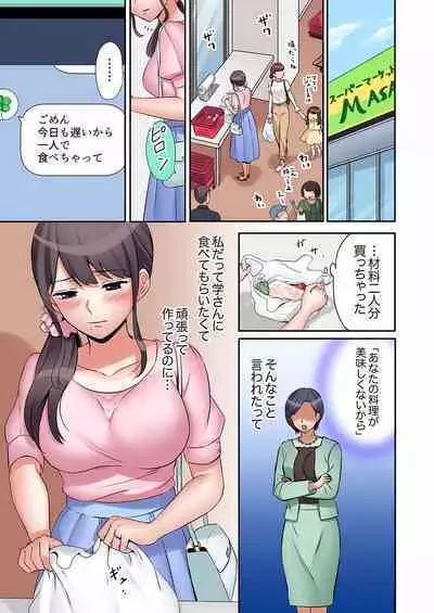 [Nanashiki Fuka] 