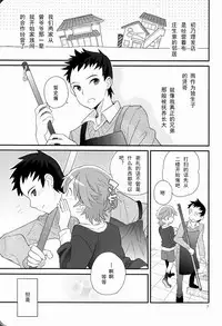 (Shota Scratch 19) [88scones (Sakaki Tsui)] Maigo no Eriashi | 迷途之子的发标 [Chinese] [白言汉化组]