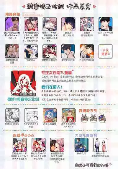 kareshi de Ike nai watashi no mae ni muma ga arawarete…「zetcho tte no hasa… koko karada yo」 | 梦魔现身于无法靠男友高潮的我面前…「绝顶…从现在开始哦」