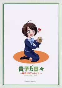 (C66) [OTOGIYA X-9 (Mizuki Haruto)] Takako na Hibi ~Mainichi ga Bonbaie~ (Midori no Hibi)