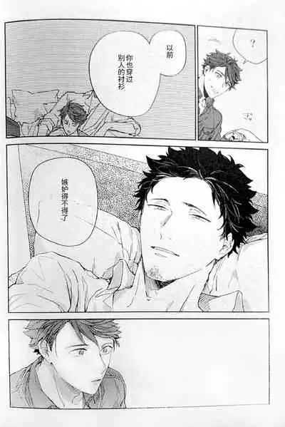 横浜の男