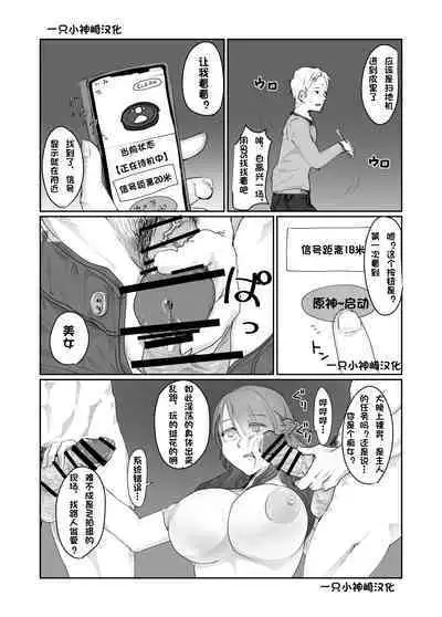 SKIN Tsuma no Kawa o Kita Otoko ni Yokujou suru Ore wa Okashii no ka? | 妻子的皮