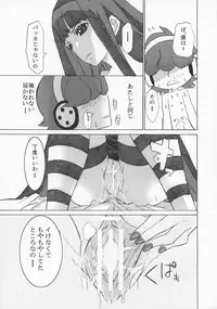 (C79) [N Shiki (Nagy)] Nakadacity no Wana (Panty & Stocking with Garterbelt)