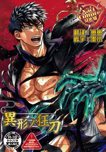 [ms]可以了吗？(Touken Ranbu) [Chinese] [月倚鹤影汉化组]